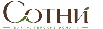 Профессиональное бухгалтерское обслуживание в Королёве 2026